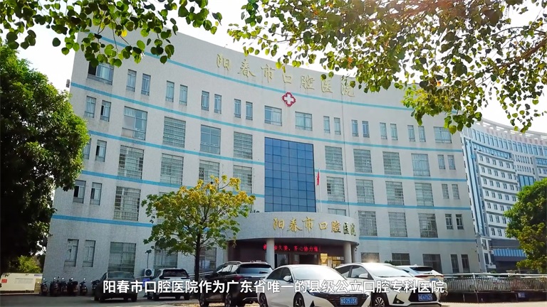 广东阳春市口腔医院“老小护齿万里行”党建品牌--3.4.mp4.00_00_36_14.Still002.jpg