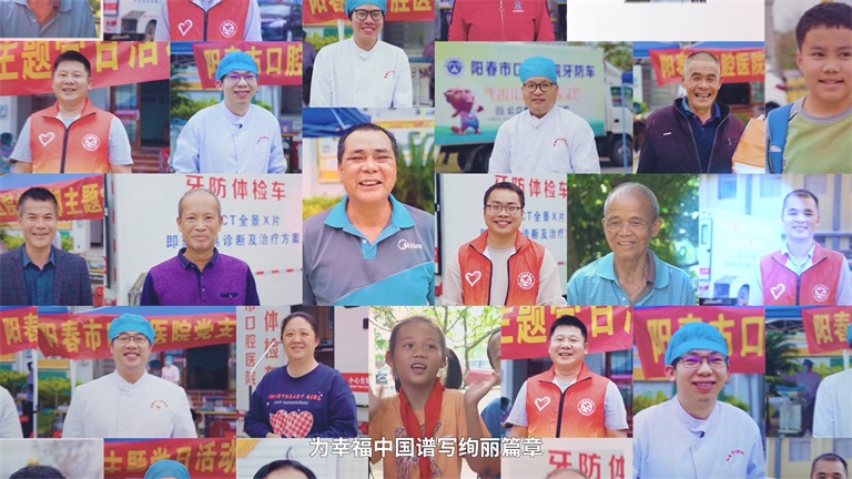 广东阳春市口腔医院“老小护齿万里行”党建品牌--3.4.mp4.00_06_22_00.Still007.jpg