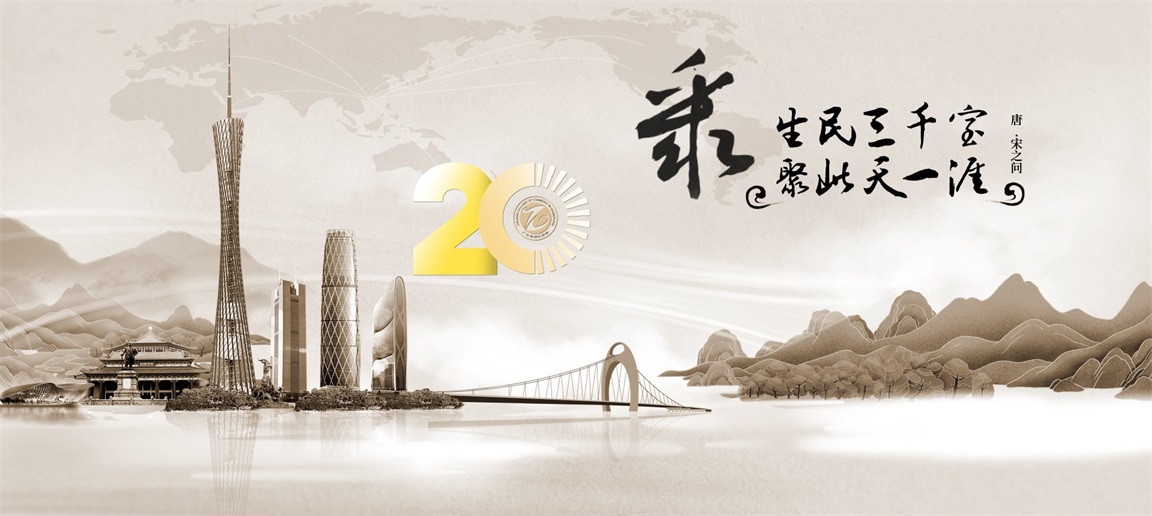 浙江商会20周年--6.9--2.00_03_53_20.Still009.jpg